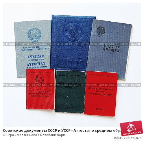 Купить диплом МХПИ бланк ГОЗНАК — Быстро и Удобно